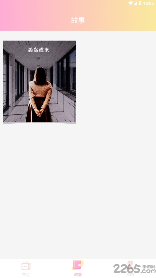 图片文字提取app