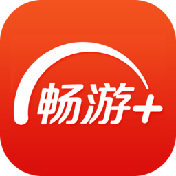 畅游+官方手机版