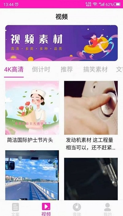 素材之家官方版