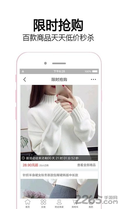 意趣零售最新版
