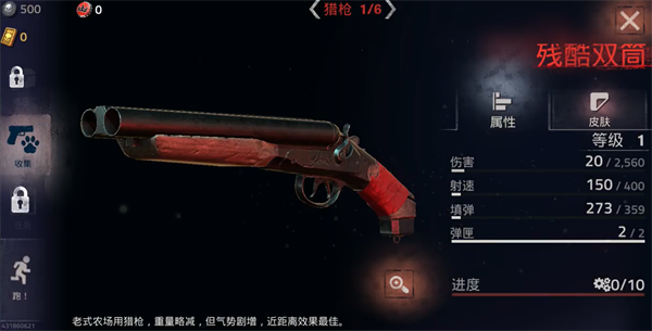 Into the Dead 2游戏新手教程