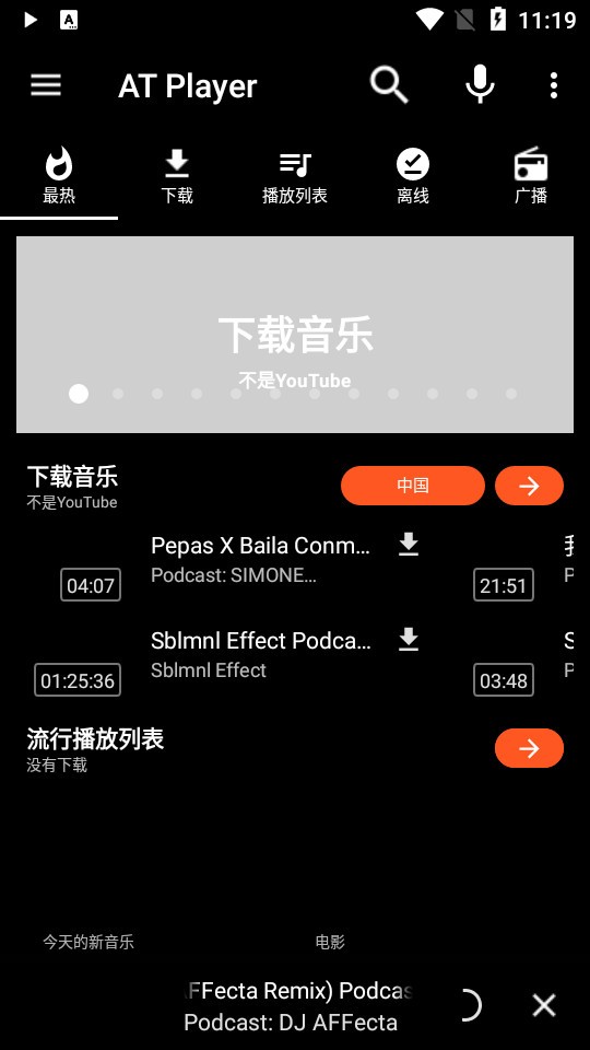 手机音乐下载器app