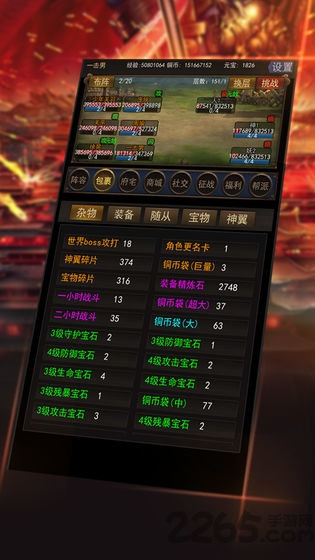 修仙三国手游