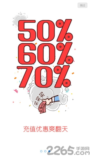 游团游戏中心最新版