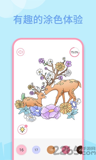 多多趣味填色app