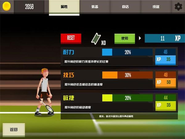 羽毛球高高手游戏攻略