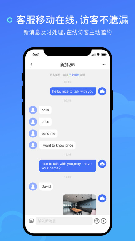 询盘云app