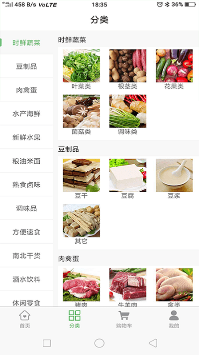 菜场买菜app