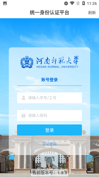 i师大河南师范大学app