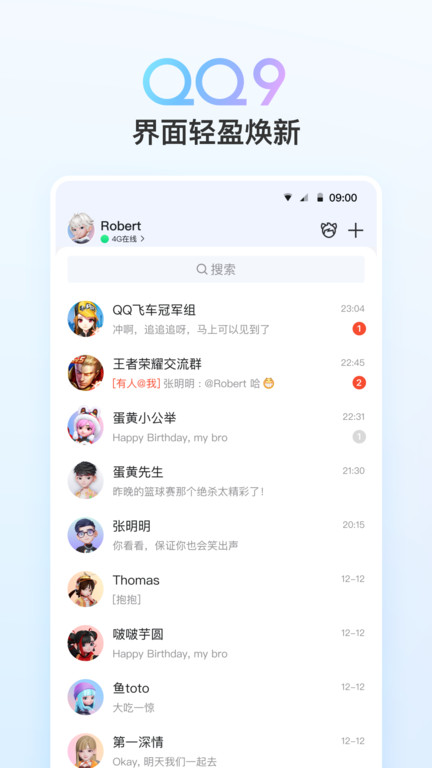 腾讯qq电视tv版