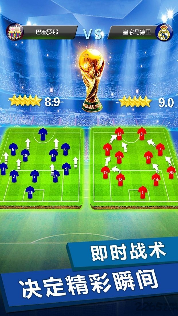 梦幻冠军足球果盘版 果盘梦幻冠军足球官网下载