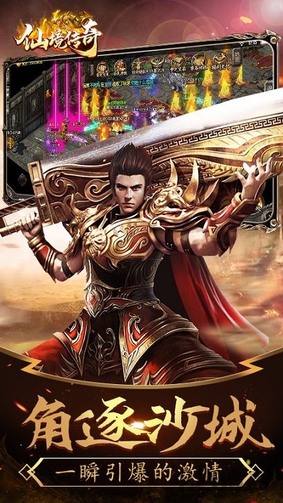 仙境传奇冰雪版手游