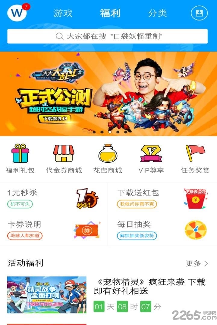 果盘游戏助手app