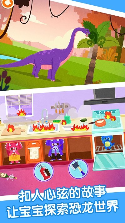 爱宝贝早教全计划app最新版