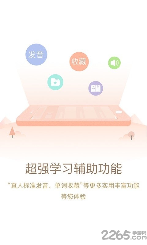 日语大词典官方版