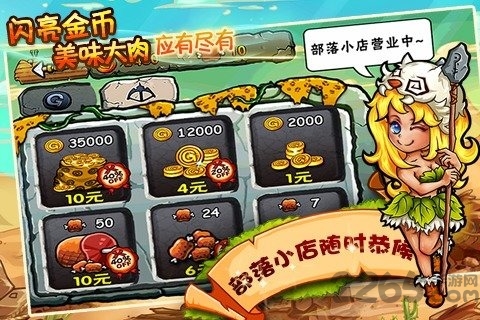 横扫部落内购破解版