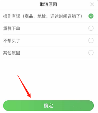 叮咚买菜怎么取消订单 叮咚买菜怎么取消订单
