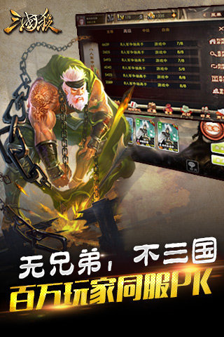 三国杀离线版 三国杀离线版