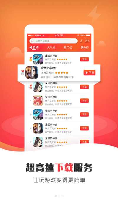 925g手游盒子app