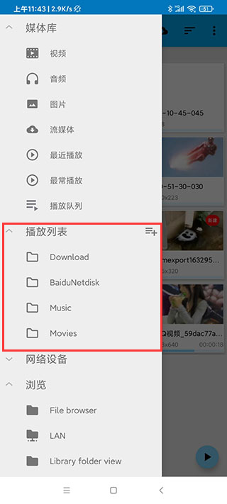BSPlayer 播放器查找播放文件方法