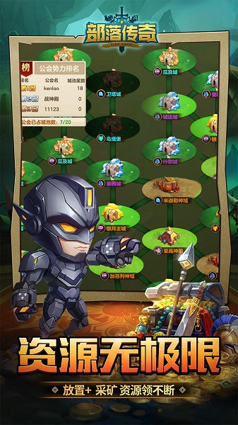 部落传奇官方版