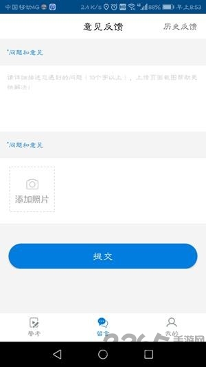 警考历年真题手机版