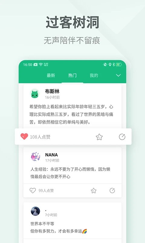 吾记日记本笔记本app