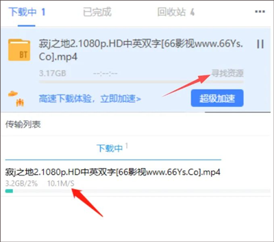 飞鸟下载器怎么使用说明