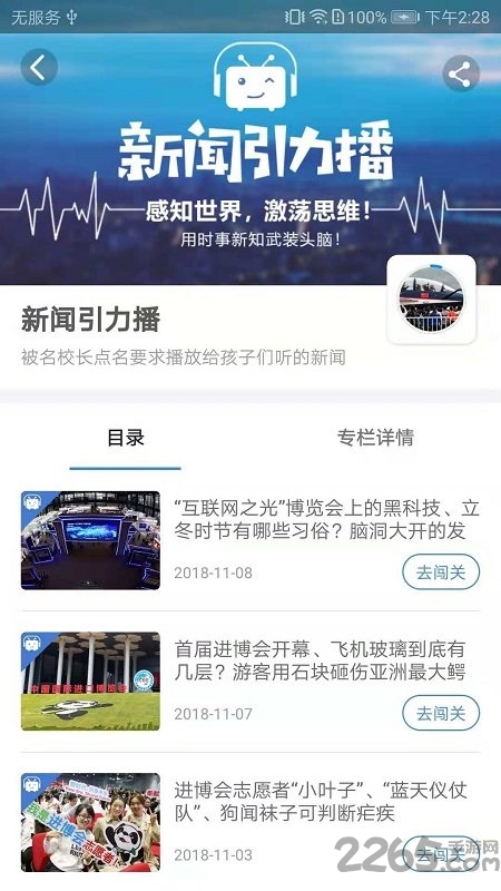 引力盒子免费版