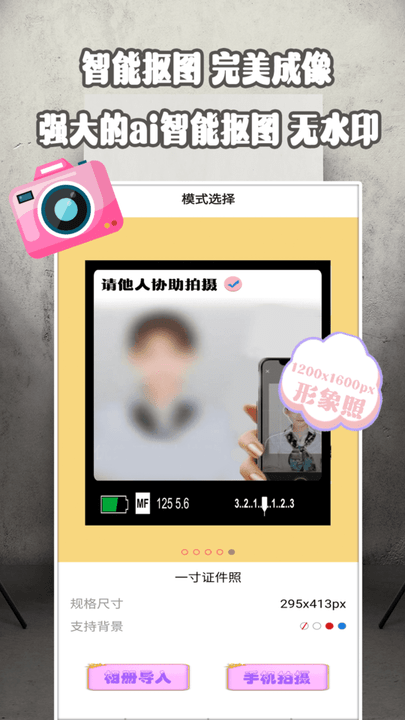 证件最美研究院app 证件最美研究院手机版下载