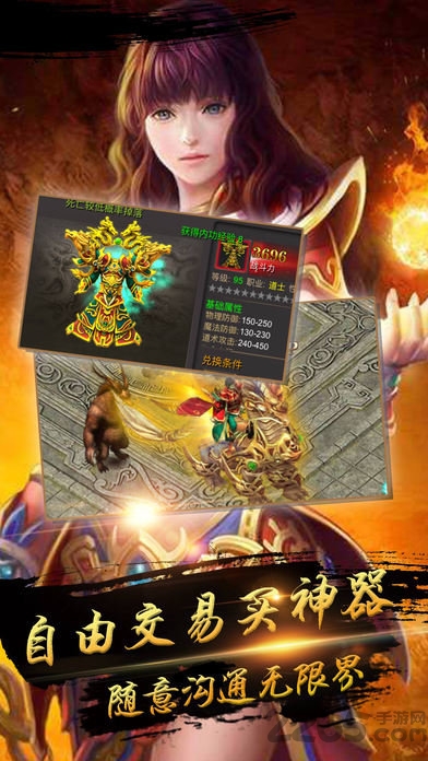 决战神途官方版