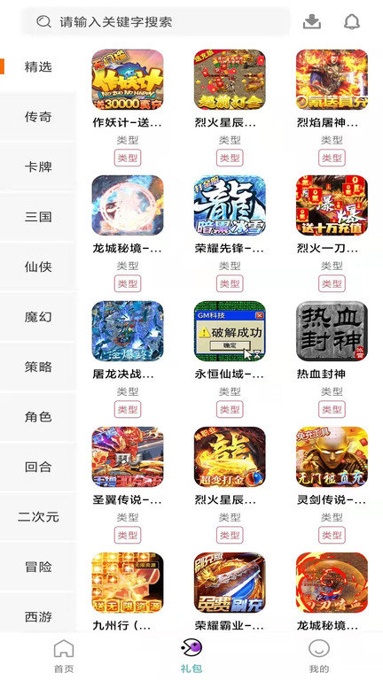 黑桃游戏app