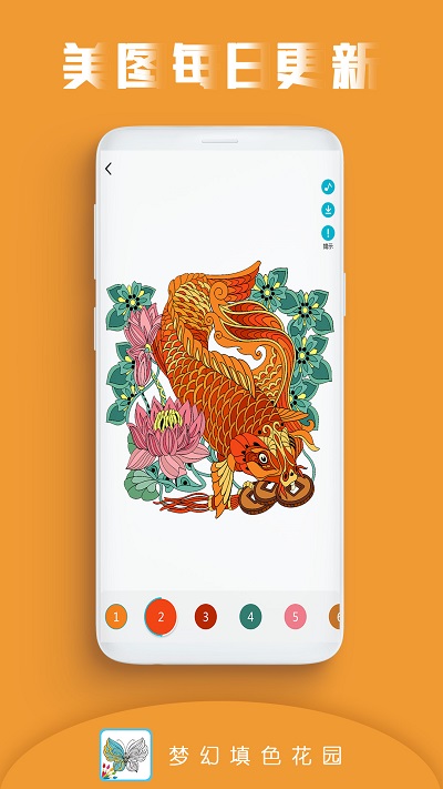 画画填色花园app