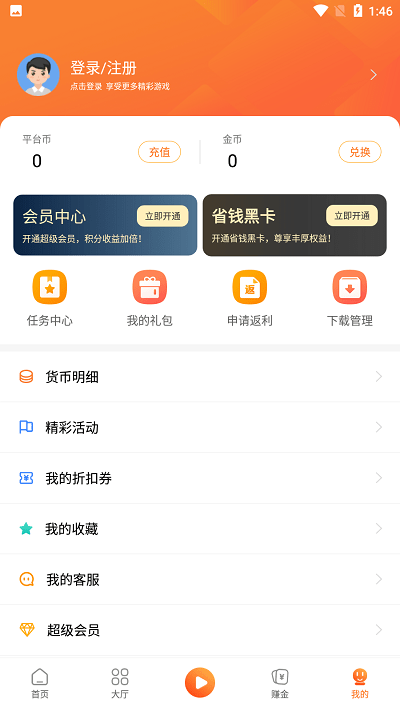 欧达游戏app