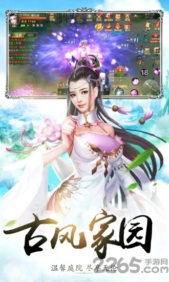 仙凡传bt版 仙凡传变态版下载