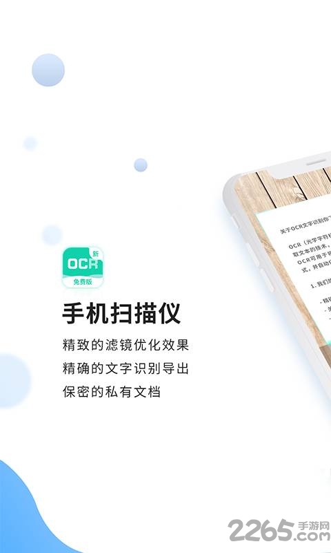 指尖扫描app下载