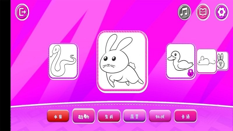 快乐填色绘本app