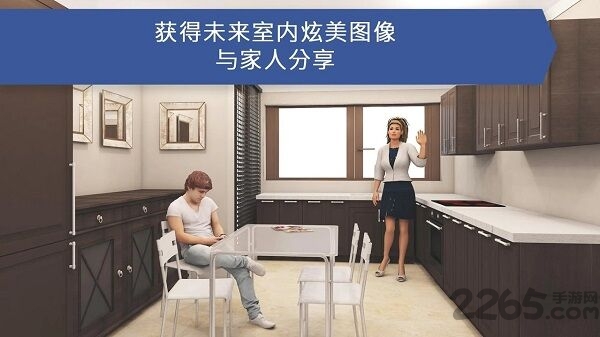 房屋设计师游戏免费版