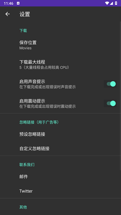 Lj视频下载器最新版 Lj视频下载器app下载