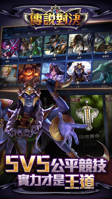 传说对决欧服最新版本(arena of valor)