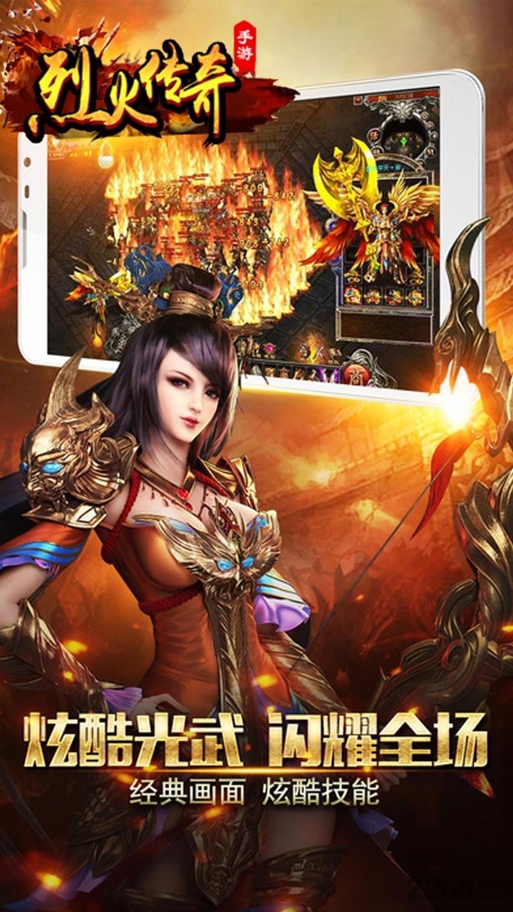 最新游戏猫烈火传奇