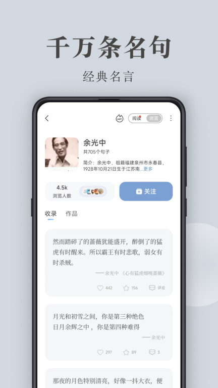 句子控app官方版