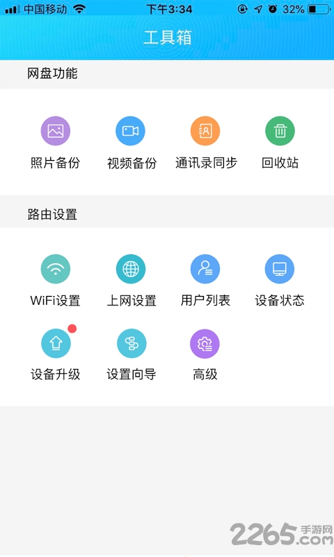 备份宝软件 备份宝app下载