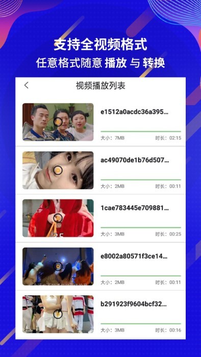 快播播放器最新版官方版 快播播放器安卓手机下载安装