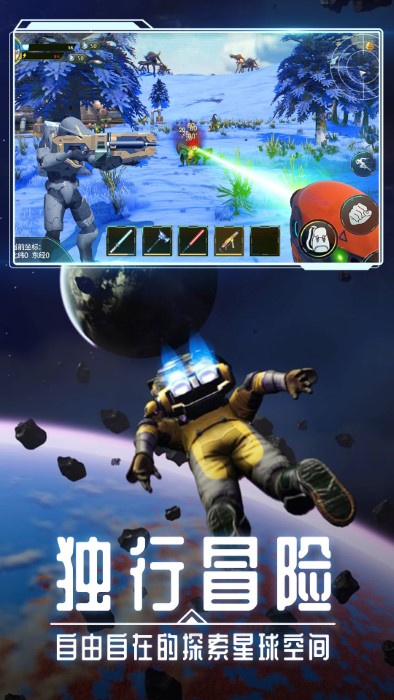 月球生存日记游戏