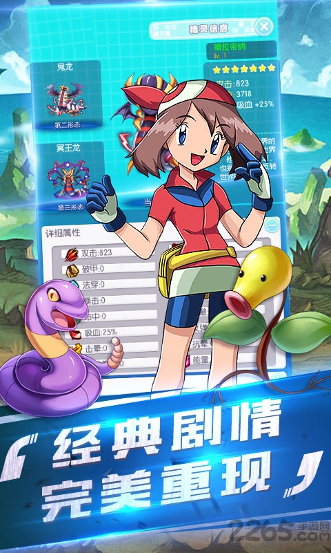 心动小精灵福利版