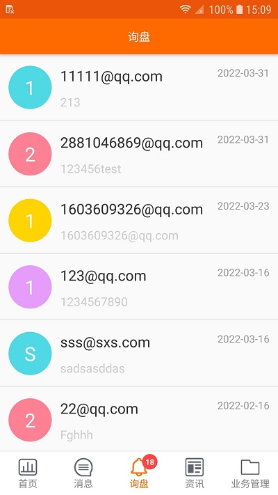 外贸快车手机版