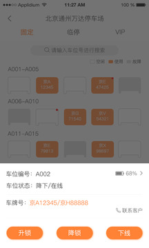凌猫物业版最新版