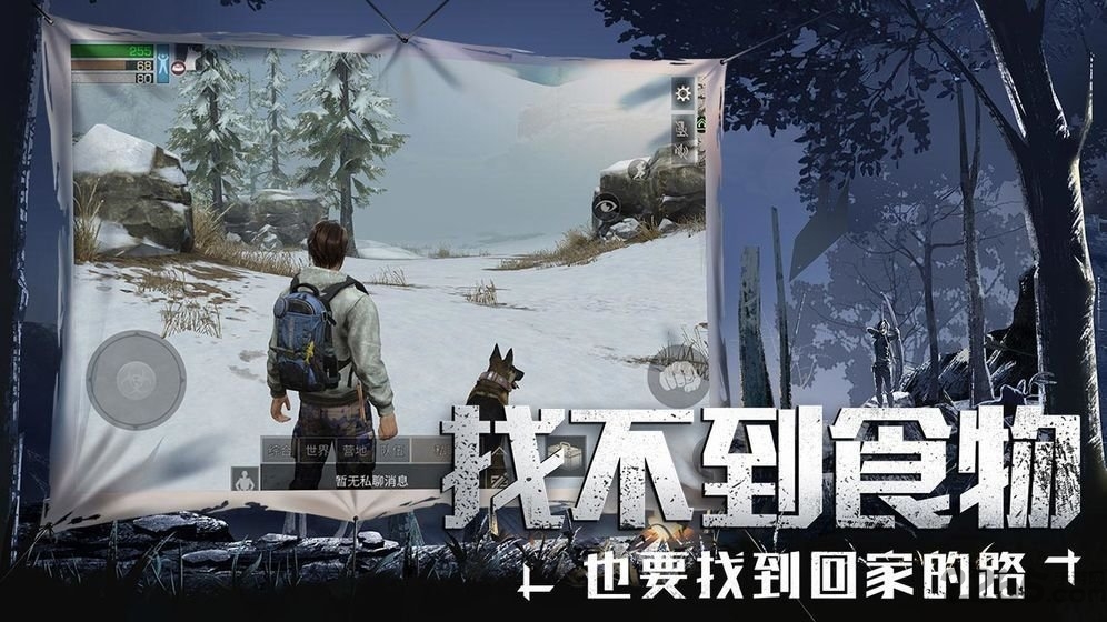 明日求生手游