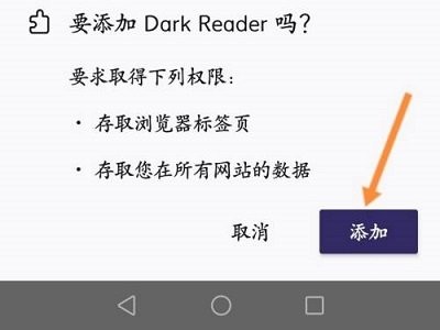 火狐浏览器app 火狐浏览器软件添加插件